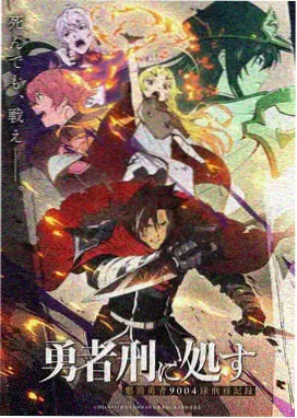 星轨邮差 科幻国漫番剧