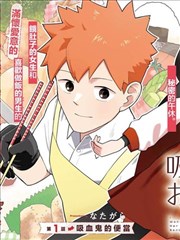 墨色江湖 武侠漫画改编动画